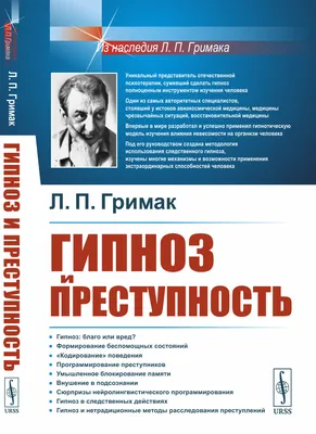 гипноз иллюстрация штока. иллюстрации насчитывающей иллюзион - 19208972