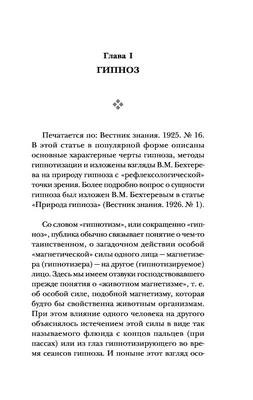 Что такое регрессивный гипноз? Почему он так сейчас популярен? | Брейн Билд  | Советы Психолога | Дзен