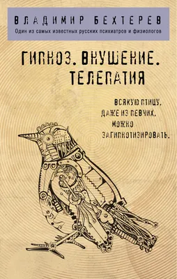 Европейская сказка, советская жуть: почему «Гипноз» Валерия Тодоровского не  станет «Донни Дарко»