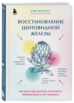 Берут ли в армию с гипотиреозом? (Не берут) • ПризываНет