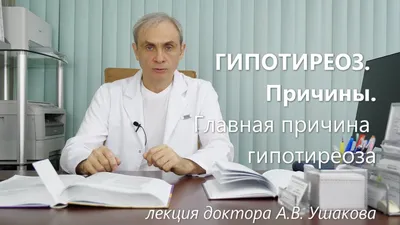 Чем отличаются Гипотиреоз, Гипертиреоз и АИТ у женщин и мужчин? | Клиника  щитовидной железы | Дзен