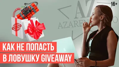 Хватит уже делать Giveaway. Примеры классных розыгрышей в Instagram —  Маркетинг на vc.ru