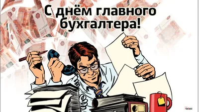 Главный бухгалтер организации бюджетной сферы: учет и отчетность.  Профессиональная переподготовка по профстандарту «Бухгалтер» (код А,В,С,D),  316 ак. часов — курс в Контур.Школе