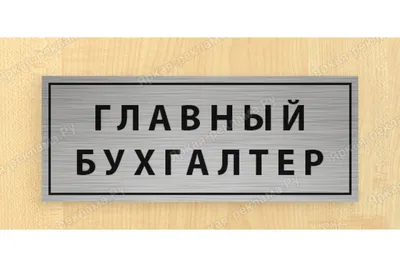 До 31 августа 2020 г. ЭТАЛОН. Главный Бухгалтер по специальной цене —  интернет-магазин Национальный центр правовой информации Республики Беларусь  |