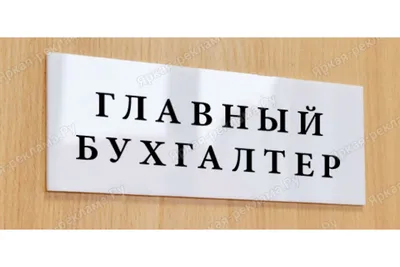 Главный бухгалтер коммерческой организации на ОСНО (профпереподготовка,  коды А, В, С) — курс в Контур.Школе