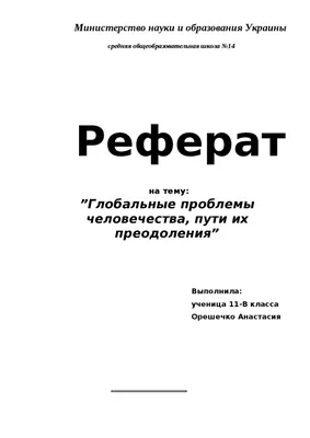 Глобальные экологические проблемы. Равновеликое Warmisng Infographic  глобального изменения климата Иллюстрация вектора - иллюстрации  насчитывающей алтернативы, земля: 206766607