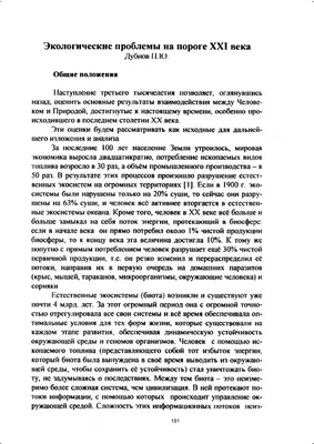 Решение экологических проблем – серьезный вызов человечеству ::  Петрозаводский государственный университет