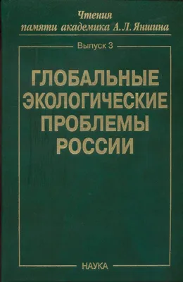 Глобальные экологические проблемы. Деградация земель Infographic.  Опустынивание эрозии почвы. Иллюстрация вектора - иллюстрации насчитывающей  обезлесение, диаграмма: 206766631