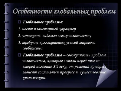 глобальные экологические проблемы. деградация земель. эрозия почвы.  метафора изменения климата Иллюстрация вектора - иллюстрации насчитывающей  проблема, земля: 247026067