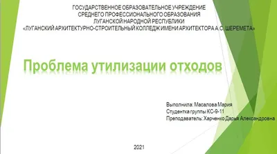 11 глобальных экологических проблем и пути их решения 2024-2025: какие  возникают и существуют, основные причины появления в современном мире