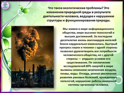 КОНКУРС ПРЕЗЕНТАЦИЙ НА ТЕМУ: «ГЛОБАЛЬНЫЕ ЭКОЛОГИЧЕСКИЕ ПРОБЛЕМЫ» |  Государственное бюджетное образовательное учреждение среднего  профессионального образования Луганской Народной Республики «Луганский  архитектурно-строительный колледж имени архитектора ...