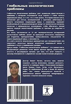 Глобальные экологические проблемы | Мемология | Дзен