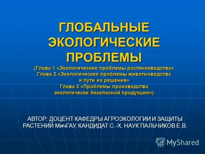 глобальные экологические проблемы Иллюстрация вектора - иллюстрации  насчитывающей климат, опасность: 249644835