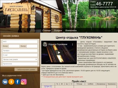 Instagram video by База отдыха Глухомань, Сургут • Nov 11, 2023 at 9:01 PM
