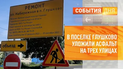 Куровчанин спас из-под обстрела ВСУ семерых соседей в Глушково - Газета.Ru  | Новости