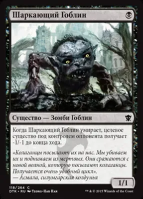 Гоблин-Забойщик (Goblin Piledriver) · Magic Origins (ORI) #151 · Scryfall  Magic The Gathering Search