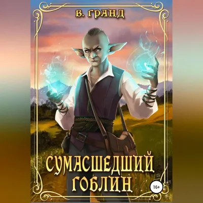 Гоблин-Смутьян (Goblin Rabblemaster) · Magic 2015 (M15) #145 · Scryfall  Magic The Gathering Search