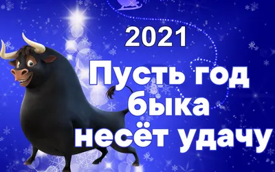 Картина «\"Год Быка\"» Холст, Масло 2021 г.