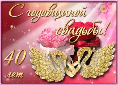 Бархатная свадьба (29 лет) 💘 Поздравления на годовщину, что дарят, описание