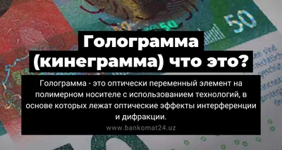 Картинки на тему #Голограмма - в Шедевруме