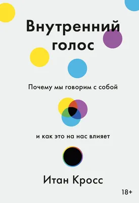 Голос как инструмент взаимодействия с окружающим миром