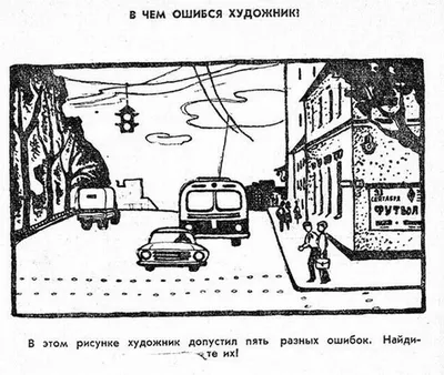 Головоломки картинки на внимательности - нужно найти меч и скипетр - Главред