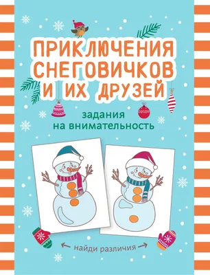 ЗАГАДКИ в картинках на логику, дедукцию и ТЕСТ на внимательность. ЗАГАДКИ  из СССР и современные. - YouTube