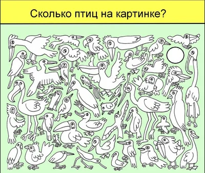 Игра на развитие внимания у детей дошкольного и младшего школьного  возраста. (2 фото). Воспитателям детских садов, школьным учителям и  педагогам - Маам.ру