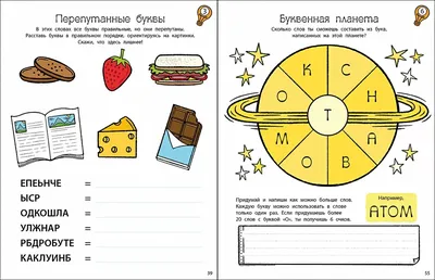 Головоломки для тренировки мозга - купить с доставкой по Москве и РФ по  низкой цене | Официальный сайт издательства Робинс