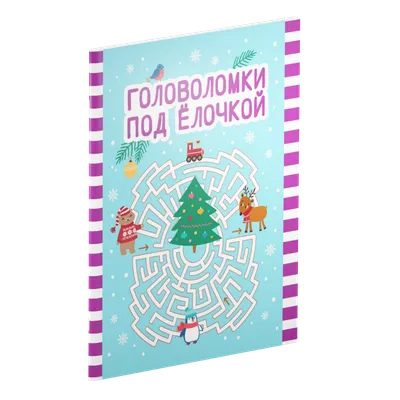 Скачать Головоломки – логические задачи 1.19.2 для Android