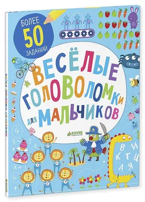 Карточная игра Головоломки для детей Дрофа-Медиа 11691538 купить за 394 ₽ в  интернет-магазине Wildberries