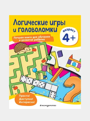 Фантастические головоломки, , купити книгу 978-5-91982-453-4 – Лавка  Бабуїн, Київ, Україна