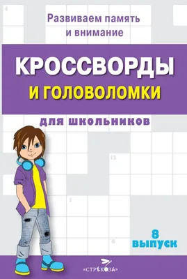 Купить Металлические головоломки Green (набор 8 шт.) - цена в  интернет-магазине Speedcubes.ru