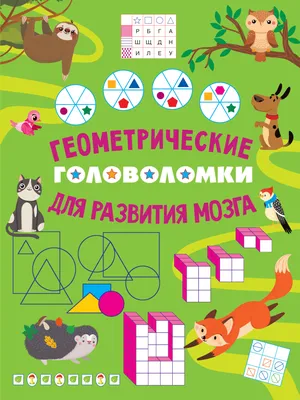 Книга \"Головоломки. Литература: умные кроссворды для начальной школы\" А5  32стр. - ЭлимКанц