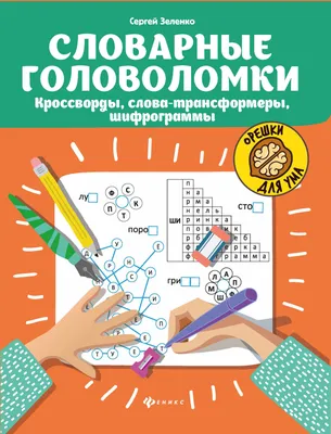 В пирамидах. Загадки и головоломки. Шагалки-искалки\" Гэрит Мур - купить  книгу в Москве с доставкой по России: официальный интернет-магазин  издательства Хоббитека