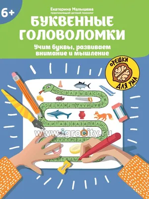 Головоломки для мальчиков купить по низким ценам в интернет-магазине Uzum  (570958)