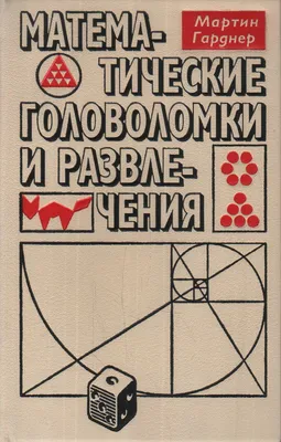 Головоломки для детей, квадраты Никитина заказать для деского сада - купить  оптом с доставкой по всей России