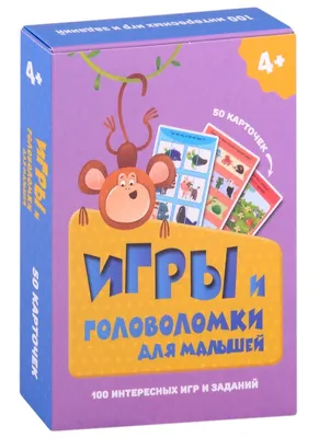 Занимательные головоломки для мальчиков – Книжный интернет-магазин Kniga.lv  Polaris