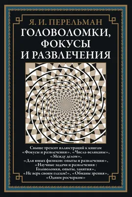 Фитнес для мозга: головоломки, которые помогут решить проблемы с памятью  после 55 лет | Advance | Дзен