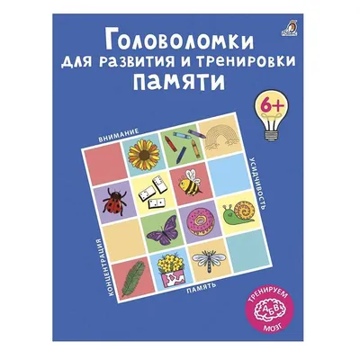 Книга Научные головоломки и фокусы. Вайткене Л. Д., Аниашвили К. С.,  Прудник А. А. - купить развивающие книги для детей в интернет-магазинах,  цены на Мегамаркет |