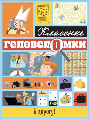 Книжка для самых маленьких. Рисунки, раскраски, придумки, головоломки.  Ирина Витальевна купить по низким ценам в интернет-магазине Uzum (487550)