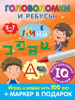 Головоломки СССР в картинках: советские загадки на логику, которые могут  решить только 7% людей | Это интересно! | Дзен