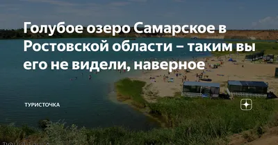 Пляж Ластория Ростовская область: цена за вход 2023, фото и отзывы, адрес и  телефон, режим работы, карта и как добраться