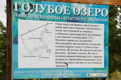 Голубое озеро в Абхазии (с временем работы, стоимостью и как добраться в  2024)