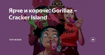 Gorillaz, графика, участники, фотография, фон обои на рабочий стол скачать  бесплатно