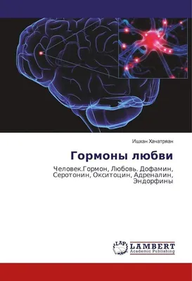 Как гормоны управляют нашим аппетитом и пищевым поведением