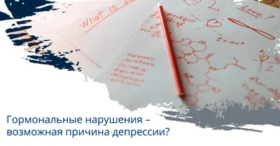 Гормоны счастья: как их получить?, ГБОУДО ДТДиМ имени А.П.Гайдара, Москва