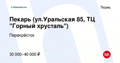 На месте пермского ресторана «Горный хрусталь» открылось новое заведение -  30 сентября 2023 - 59.ru