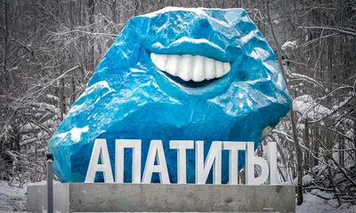 Апатиты (Мурманская обл) - YouTube