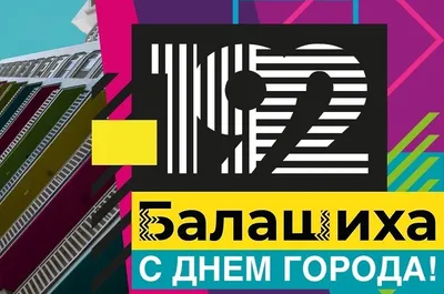 небоскреб Балашиха на солнечный осенний день. город Балашиха Стоковое  Изображение - изображение насчитывающей четверть, развитие: 234380797